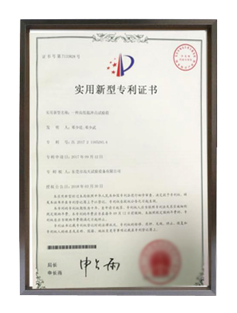 一種高低溫衝擊蜜桃视频欧美一区專利證書